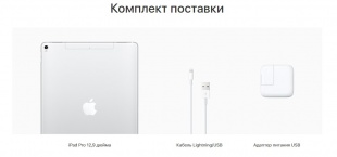 Apple iPad Pro 12,9" (mid 2017) 512Гб / Wi-Fi + Cellular / Silver