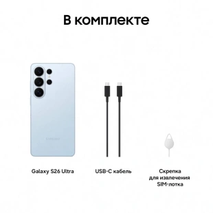 Смартфон Samsung Galaxy S26 Ultra, 12Гб/512Гб, Голубой