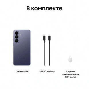 Смартфон Samsung Galaxy S26, 12Гб/512Гб, Фиолетовый