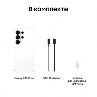 Смартфон Samsung Galaxy S26 Ultra, 12Гб/256Гб, Белый
