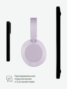 Беспроводные накладные наушники COMMO Etude (Лавандовый)