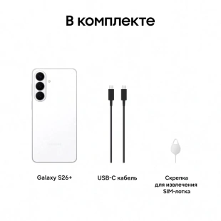 Смартфон Samsung Galaxy S26+, 12Гб/512Гб, Белый