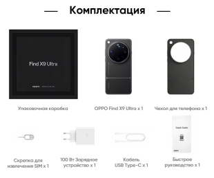 Смартфон OPPO Find X9 Ultra 16Gb/1Tb (White)