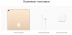 iPad Pro 10.5" 64gb / Wi-Fi + Cellular / Gold