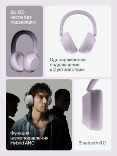Беспроводные накладные наушники COMMO Etude (Лавандовый)